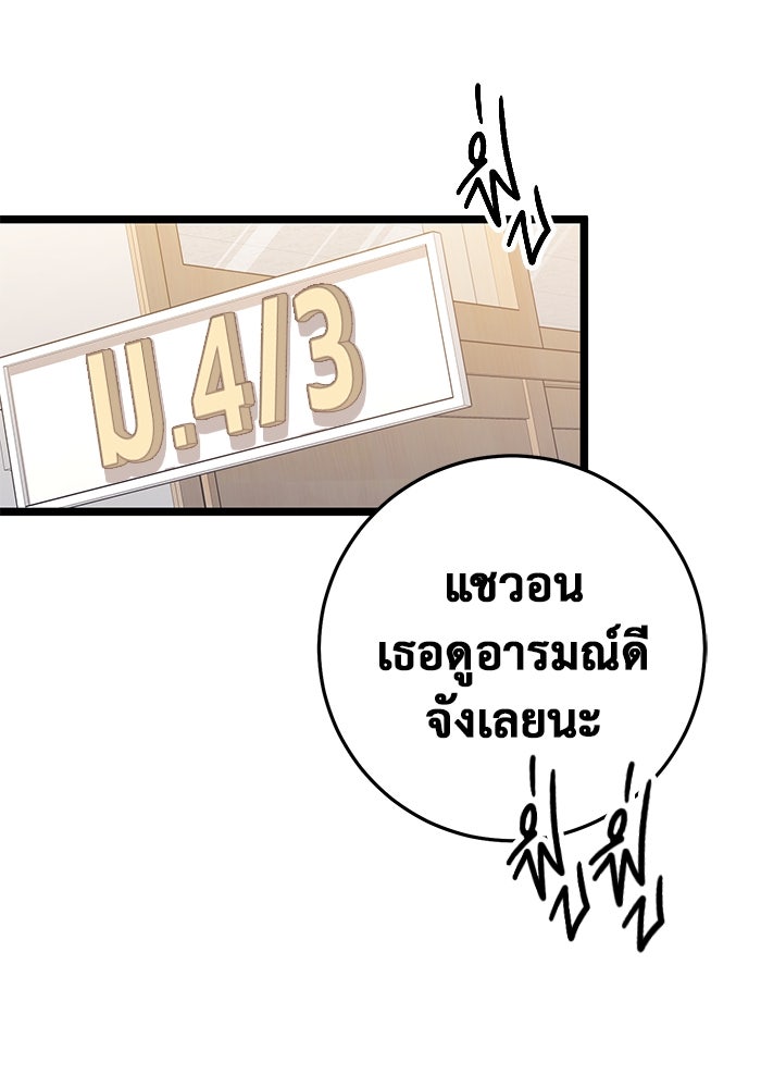 ราชินีนักบู๊ - หน้า 115