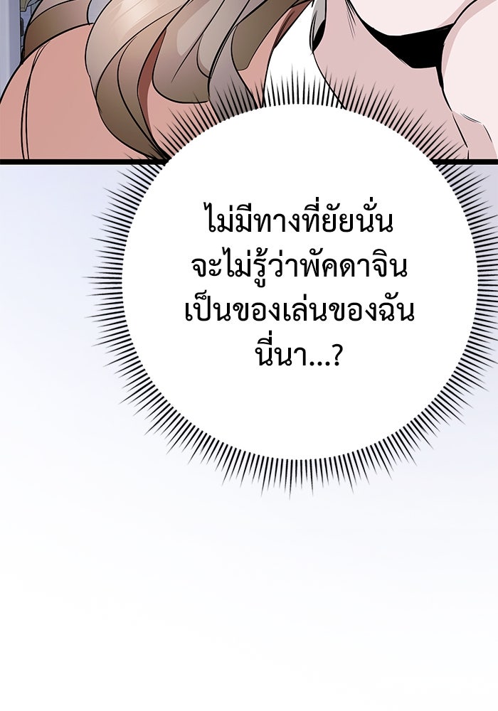 ราชินีนักบู๊ - หน้า 126