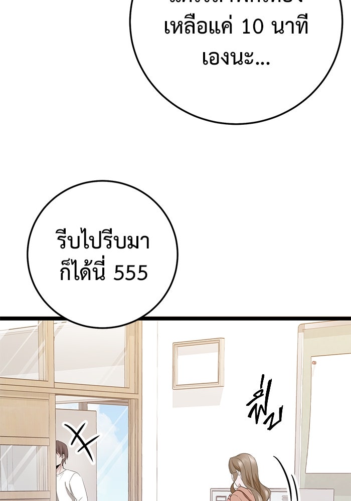 ราชินีนักบู๊ - หน้า 129