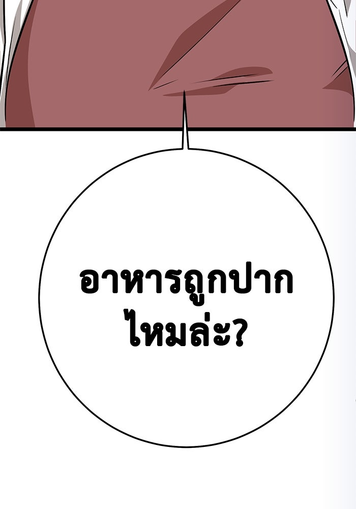 ราชินีนักบู๊ - หน้า 13