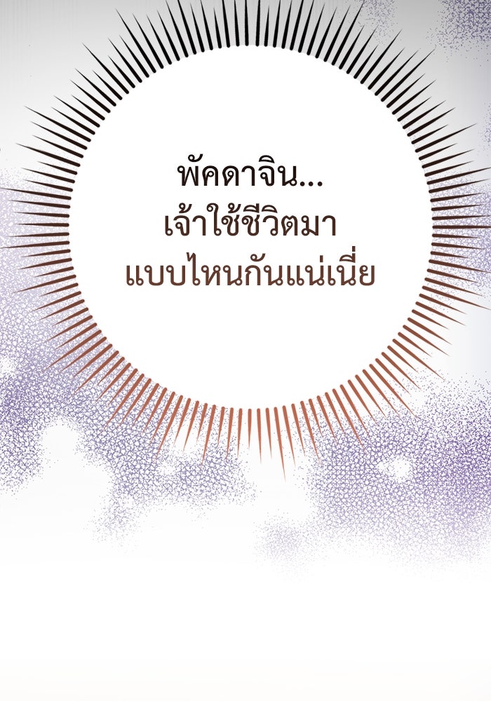 ราชินีนักบู๊ - หน้า 16
