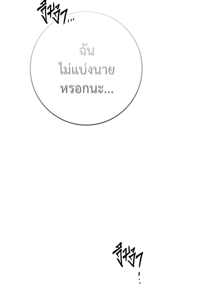 ราชินีนักบู๊ - หน้า 176