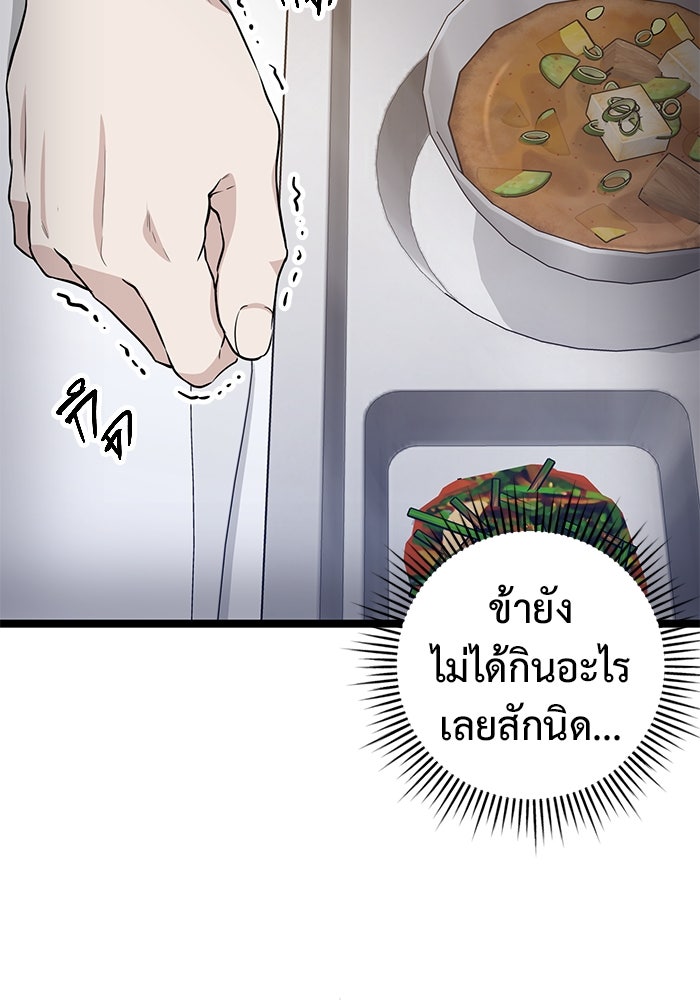 ราชินีนักบู๊ - หน้า 25
