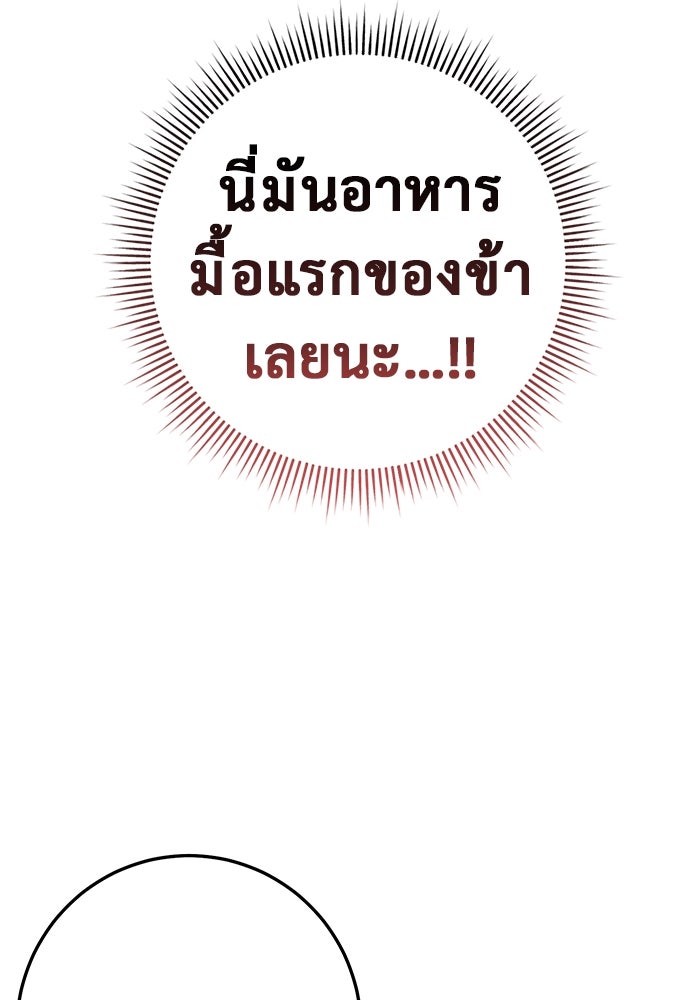 ราชินีนักบู๊ - หน้า 26