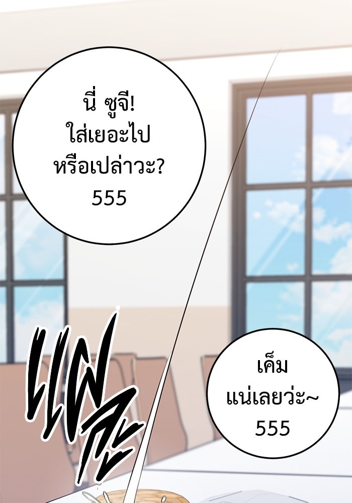 ราชินีนักบู๊ - หน้า 30