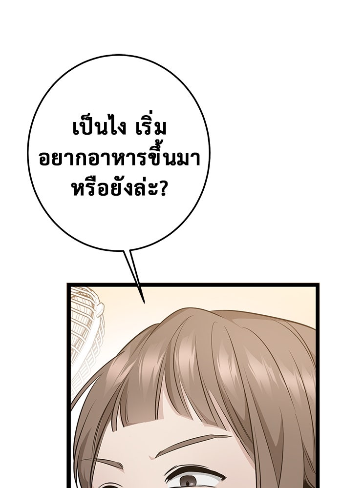 ราชินีนักบู๊ - หน้า 32