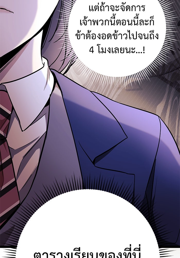 ราชินีนักบู๊ - หน้า 41