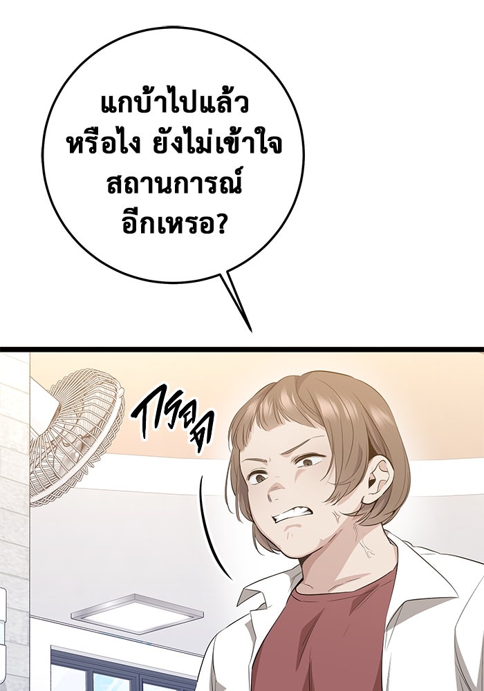 ราชินีนักบู๊ - หน้า 43