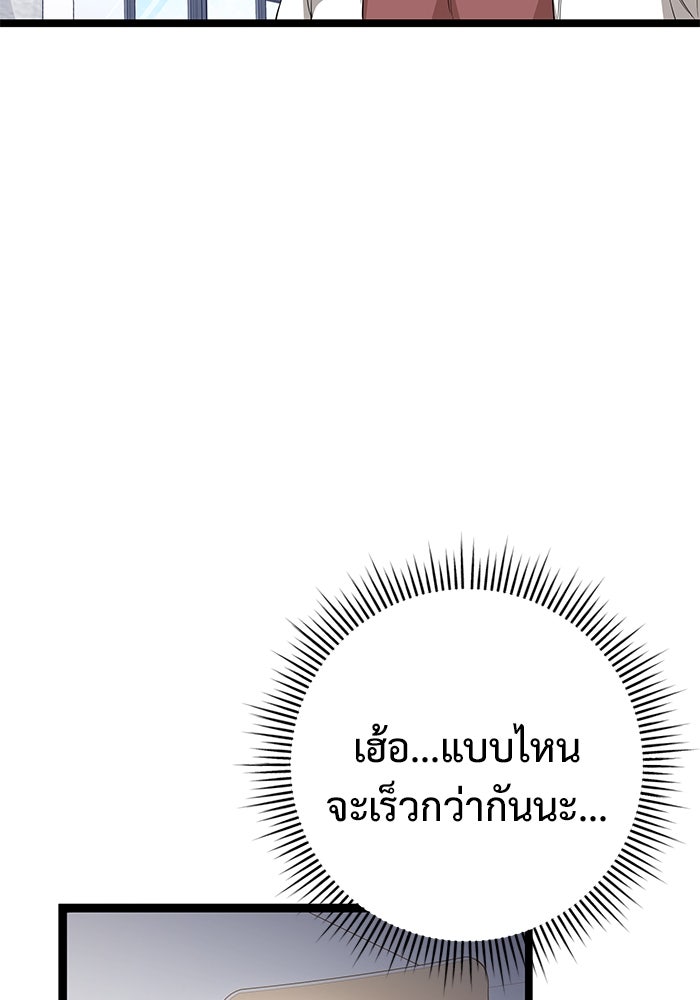ราชินีนักบู๊ - หน้า 44