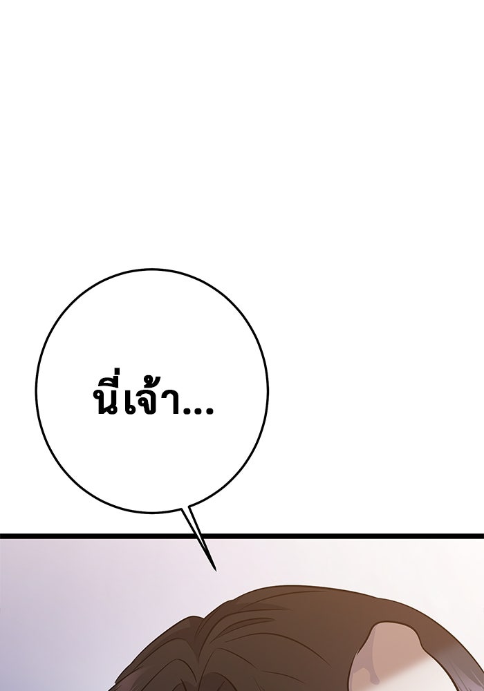 ราชินีนักบู๊ - หน้า 6