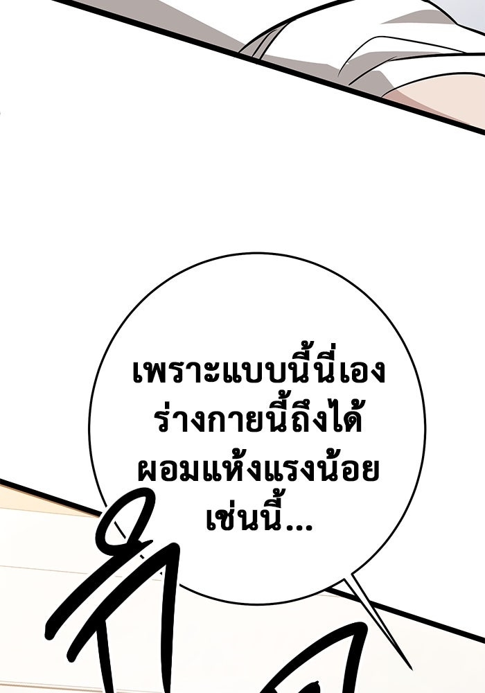 ราชินีนักบู๊ - หน้า 60