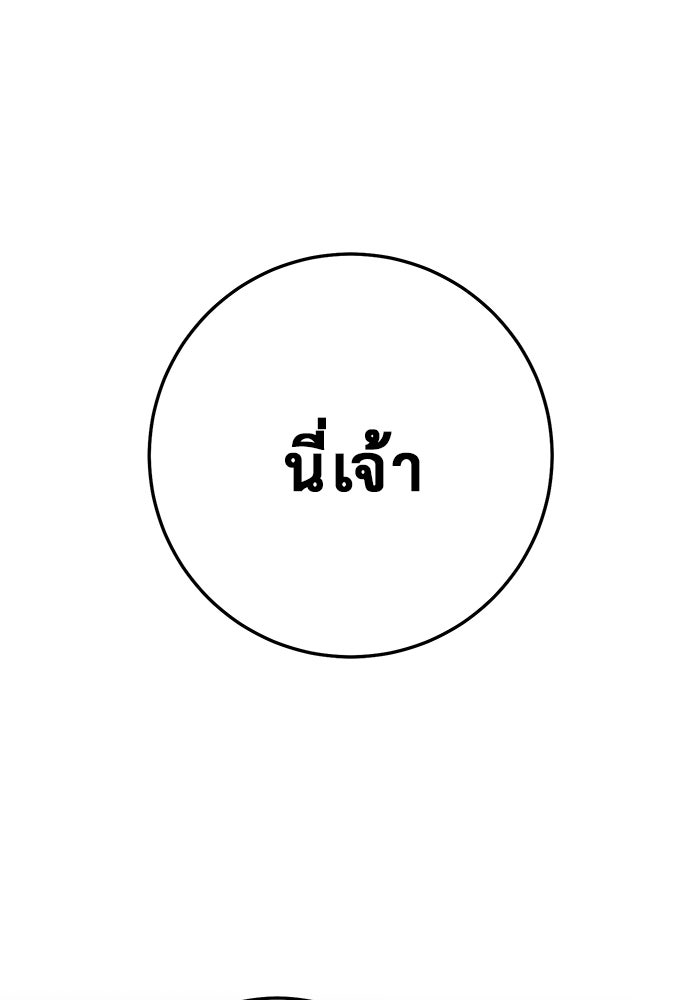 ราชินีนักบู๊ - หน้า 63