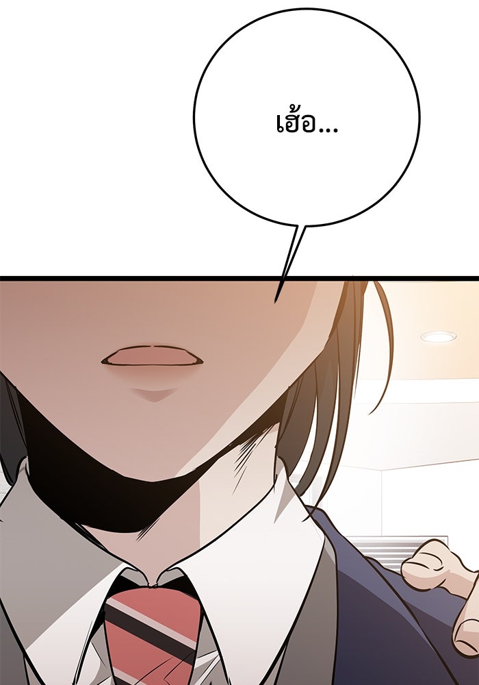 ราชินีนักบู๊ - หน้า 72