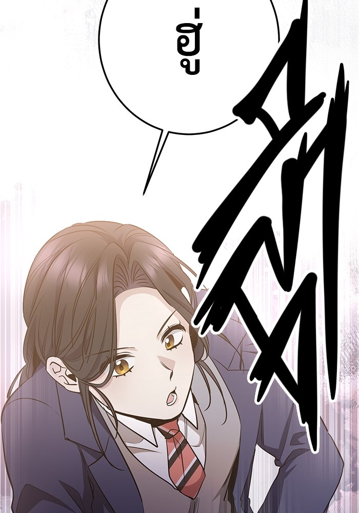 ราชินีนักบู๊ - หน้า 79