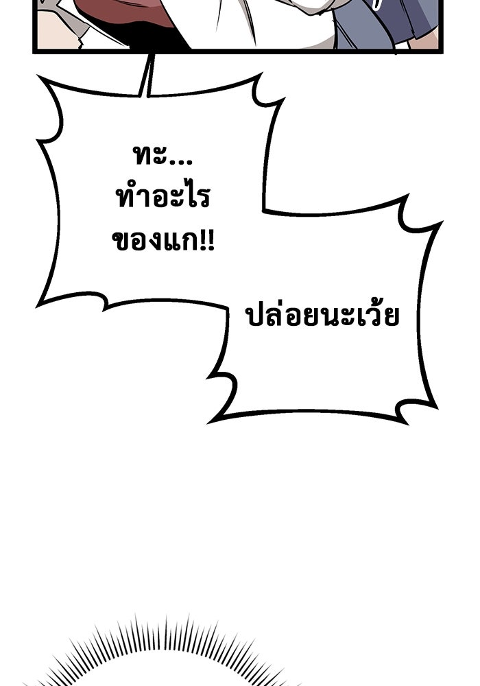 ราชินีนักบู๊ - หน้า 85