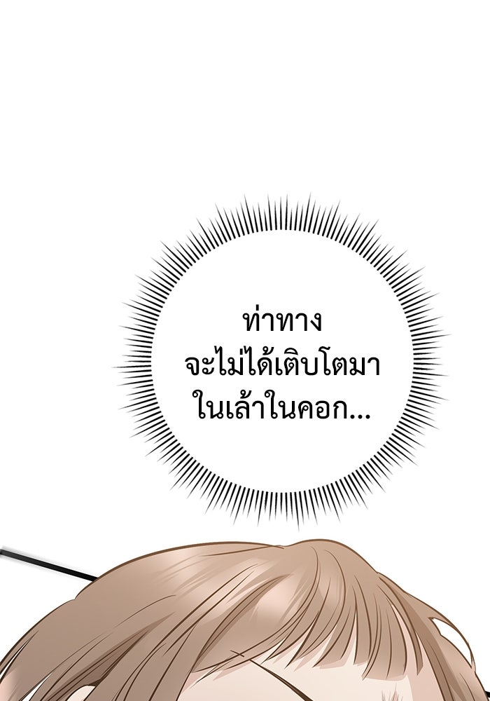 ราชินีนักบู๊ - หน้า 94