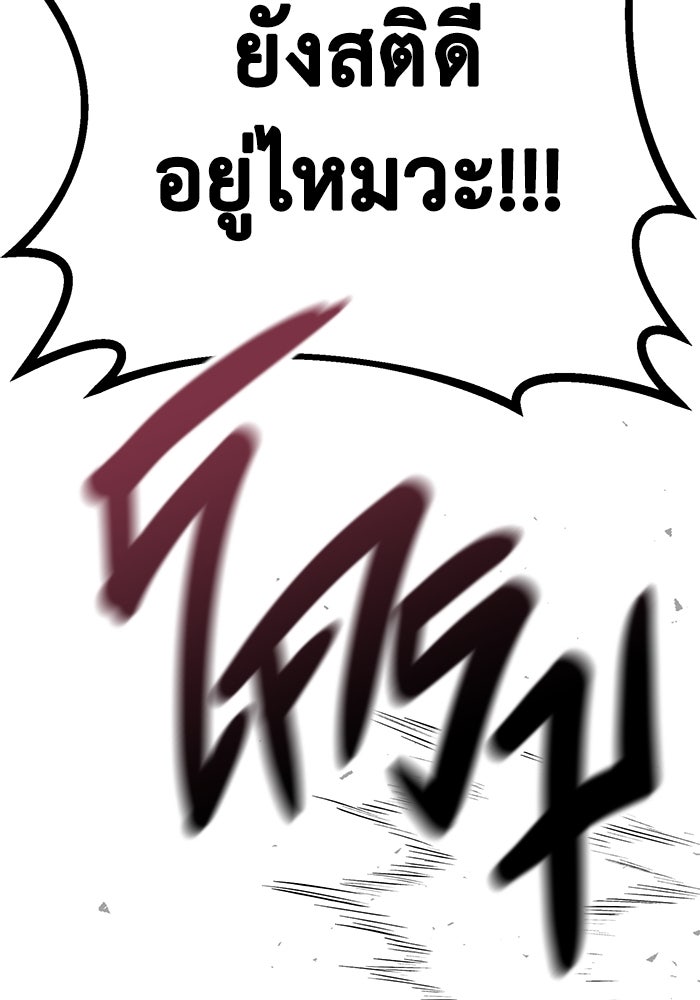 ราชินีนักบู๊ - หน้า 96