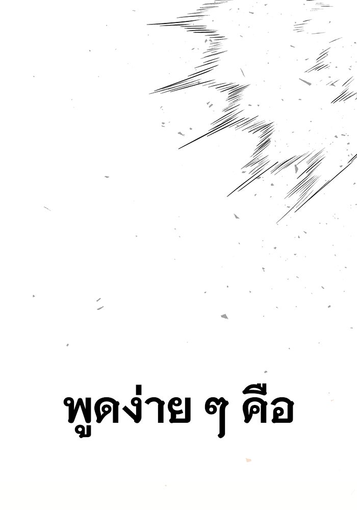 ราชินีนักบู๊ - หน้า 97