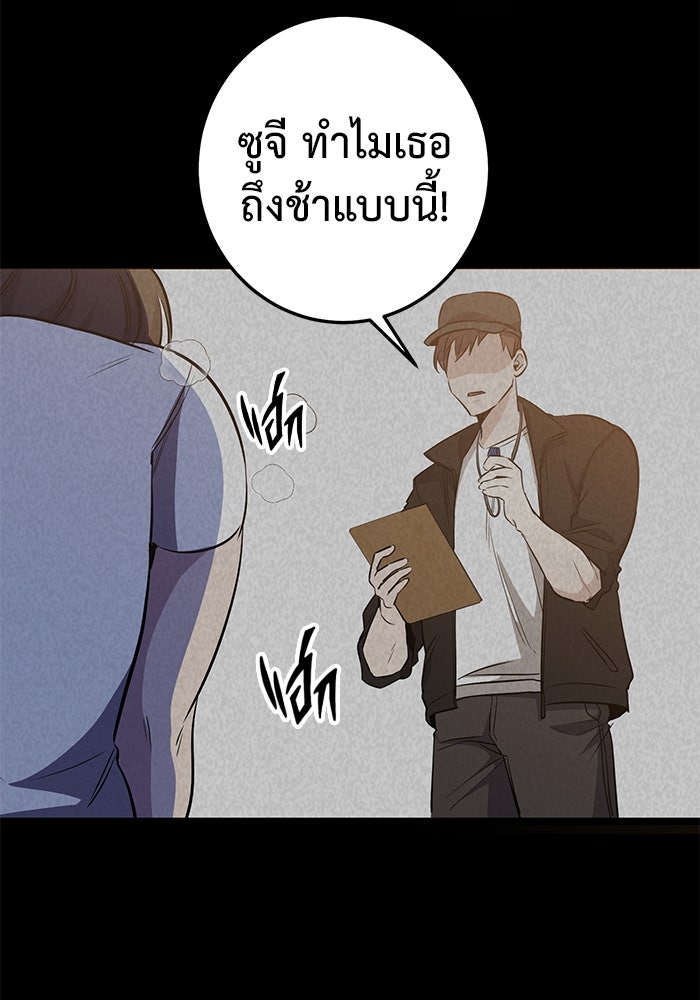 ราชินีนักบู๊ - หน้า 10