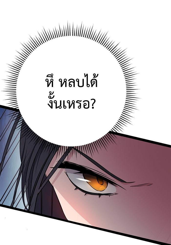 ราชินีนักบู๊ - หน้า 126