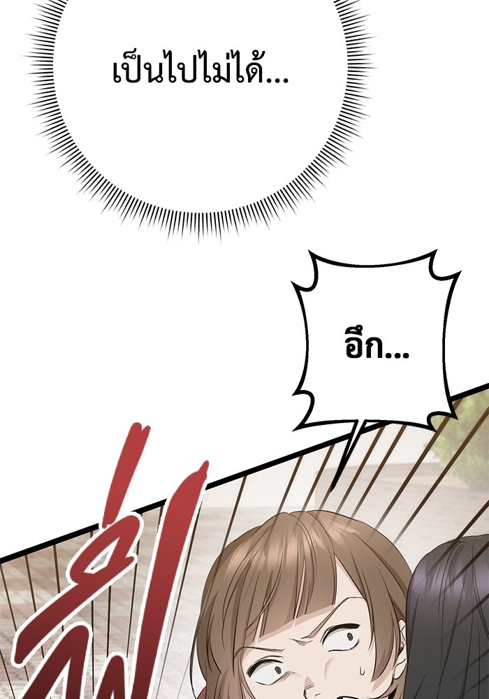 ราชินีนักบู๊ - หน้า 131