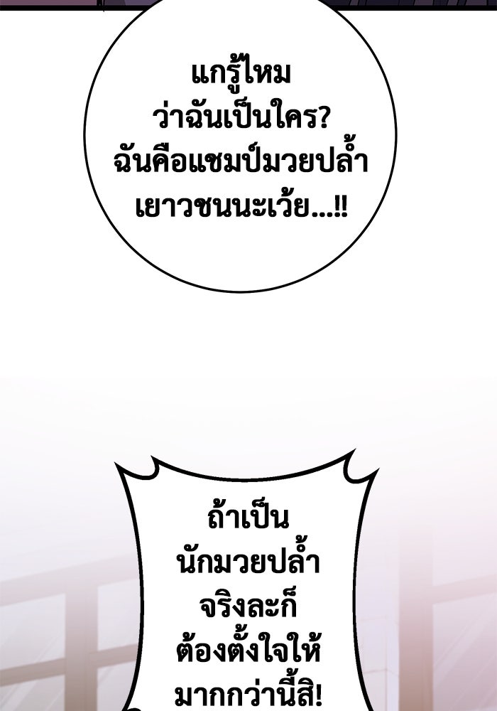 ราชินีนักบู๊ - หน้า 137