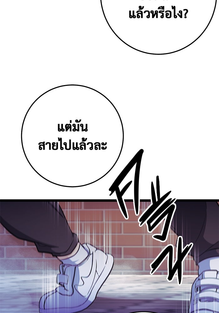 ราชินีนักบู๊ - หน้า 144