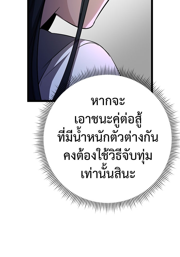 ราชินีนักบู๊ - หน้า 153