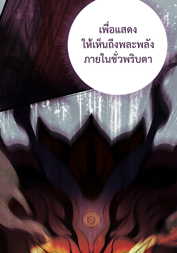 ราชินีนักบู๊ - หน้า 160