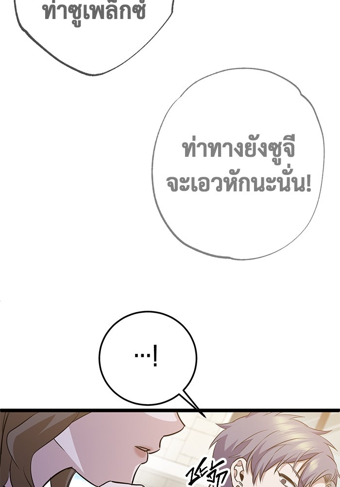ราชินีนักบู๊ - หน้า 173