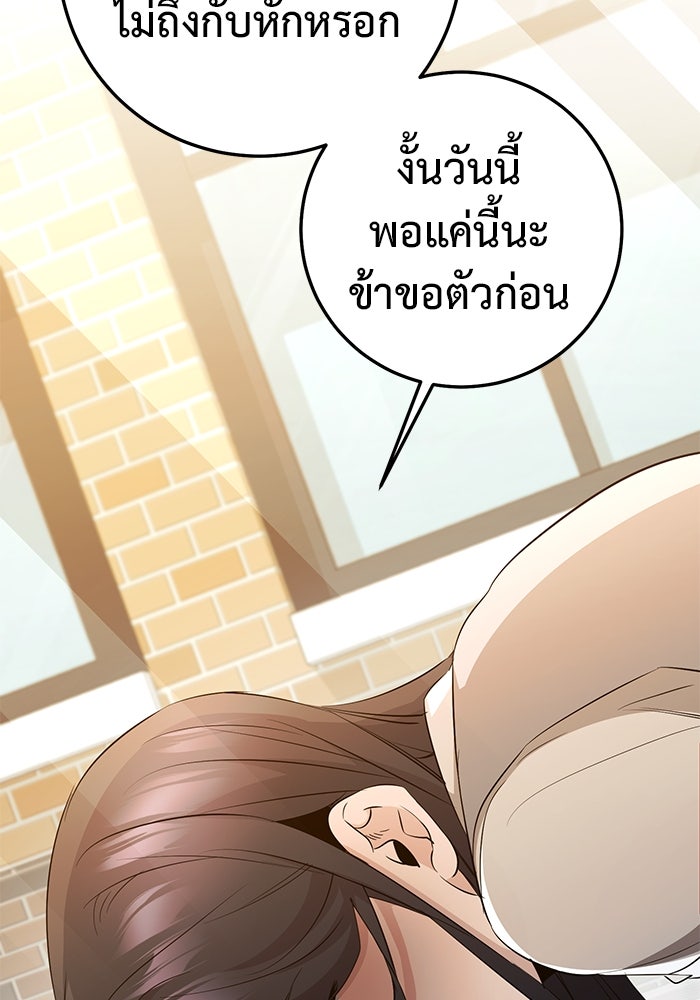 ราชินีนักบู๊ - หน้า 180