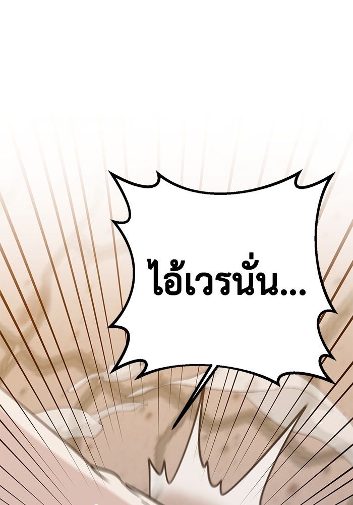 ราชินีนักบู๊ - หน้า 184