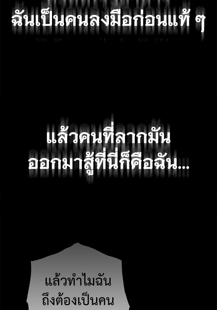 ราชินีนักบู๊ - หน้า 3
