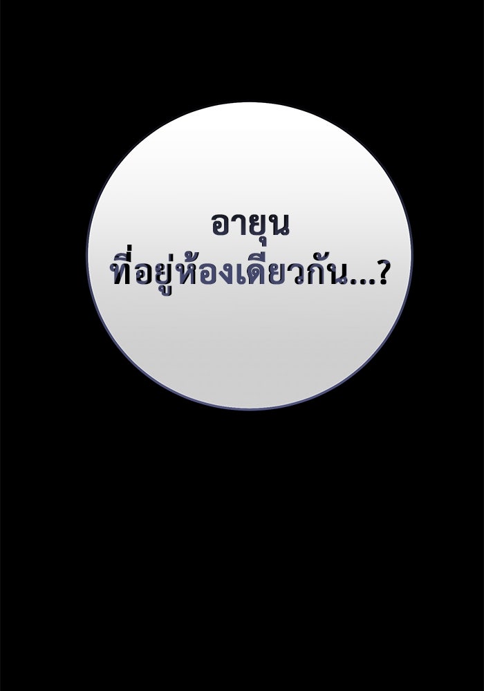 ราชินีนักบู๊ - หน้า 30