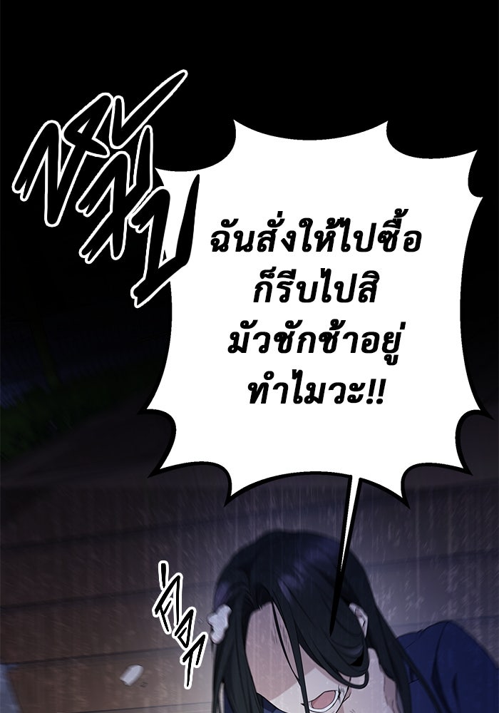 ราชินีนักบู๊ - หน้า 36
