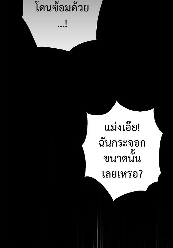 ราชินีนักบู๊ - หน้า 4