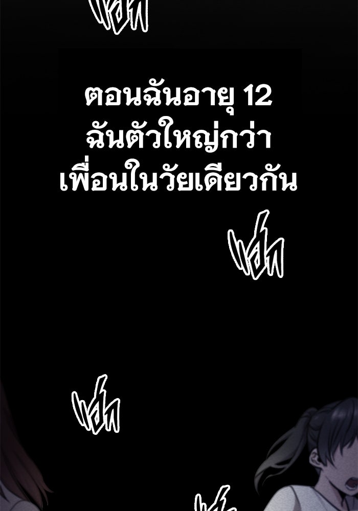 ราชินีนักบู๊ - หน้า 8