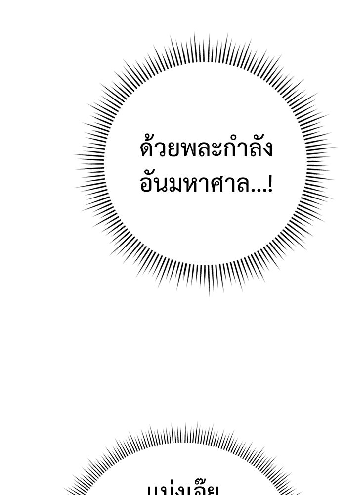 ราชินีนักบู๊ - หน้า 81