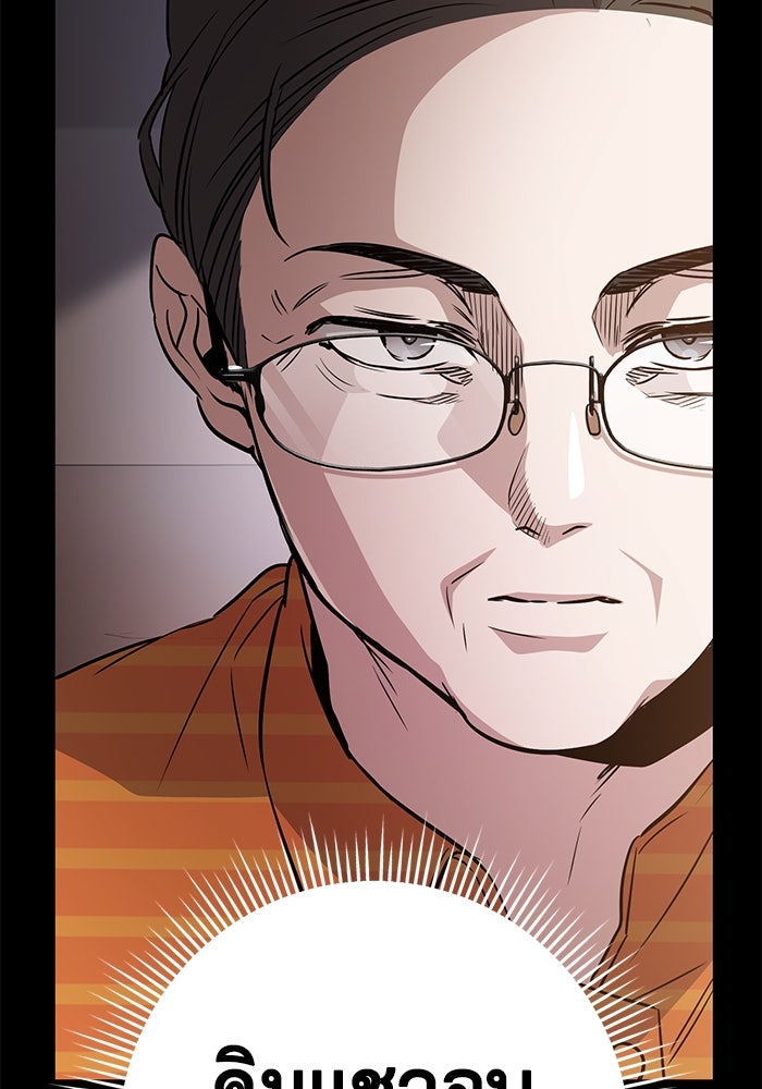 ราชินีนักบู๊ - หน้า 126