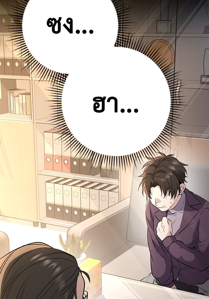 ราชินีนักบู๊ - หน้า 131