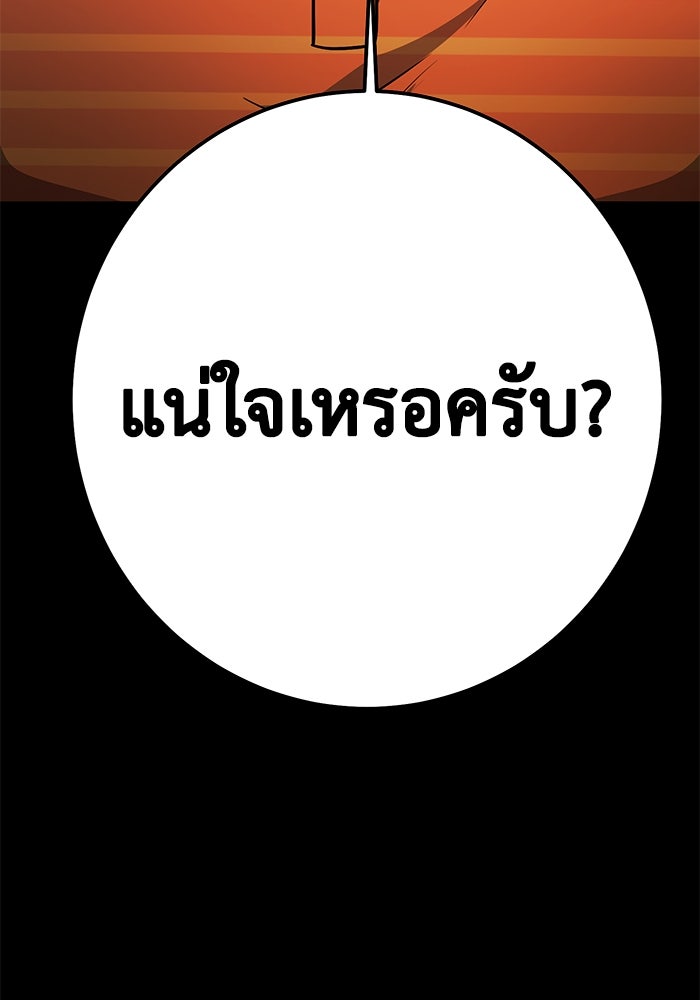 ราชินีนักบู๊ - หน้า 137
