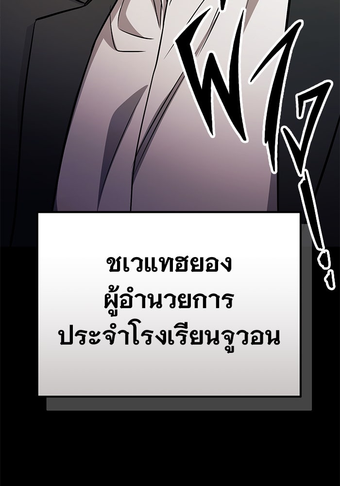 ราชินีนักบู๊ - หน้า 148