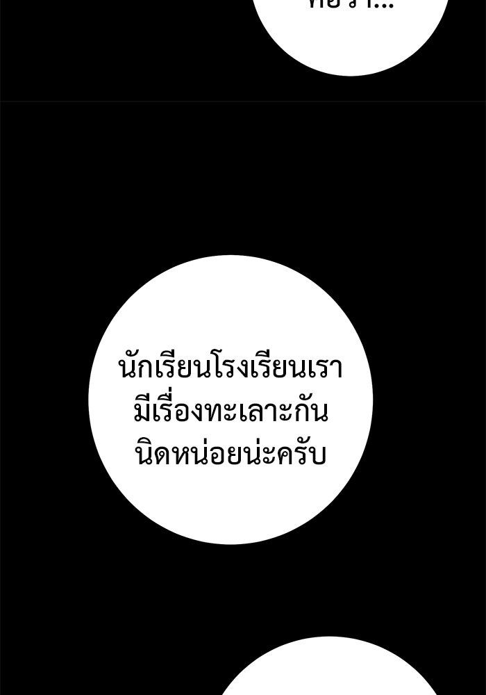 ราชินีนักบู๊ - หน้า 151