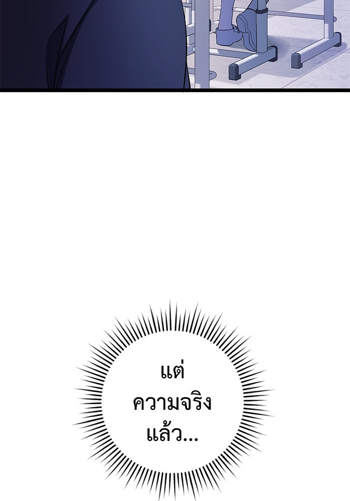 ราชินีนักบู๊ - หน้า 33