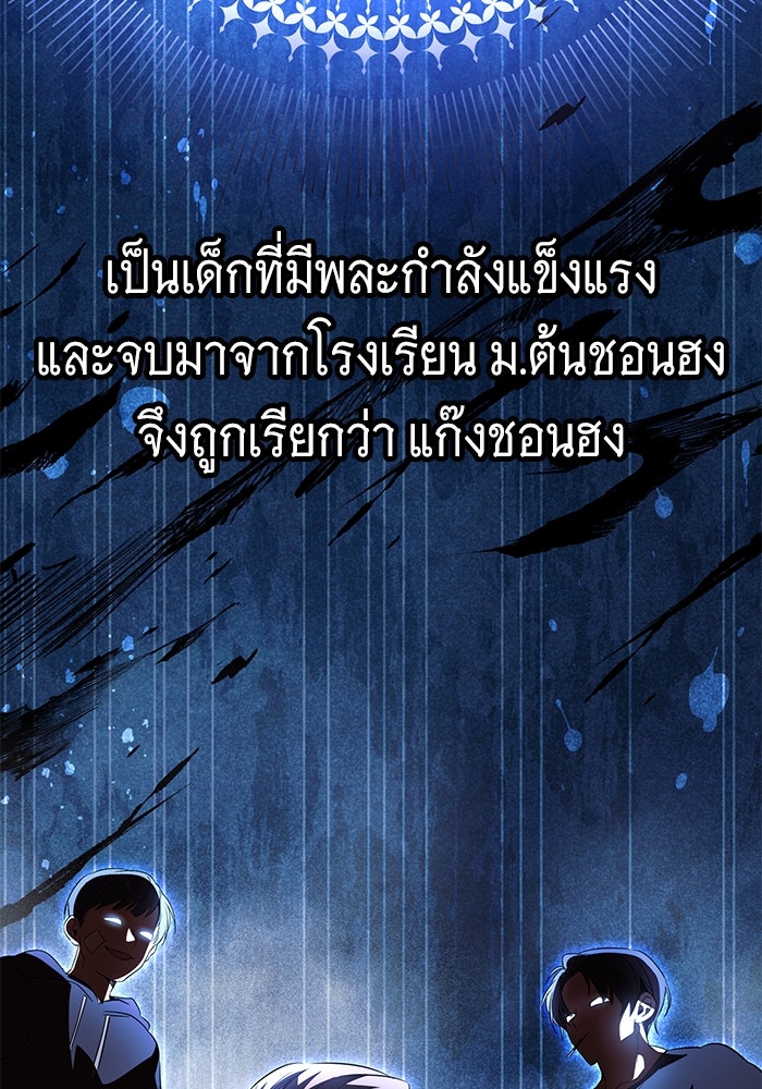 ราชินีนักบู๊ - หน้า 48