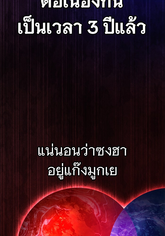 ราชินีนักบู๊ - หน้า 66
