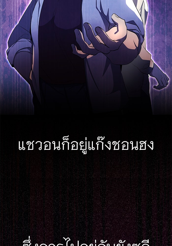 ราชินีนักบู๊ - หน้า 70
