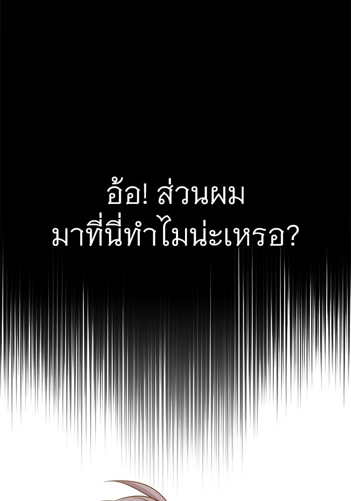 ราชินีนักบู๊ - หน้า 76