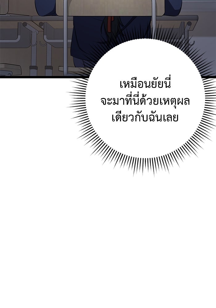ราชินีนักบู๊ - หน้า 80