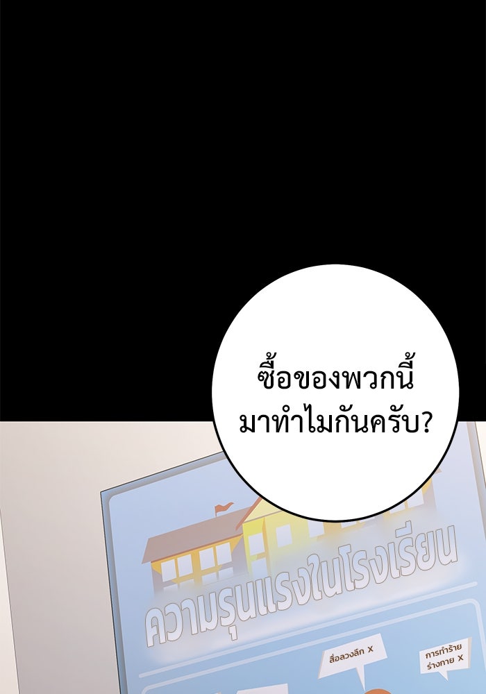 ราชินีนักบู๊ - หน้า 98